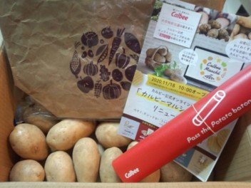 201128_calbee.jpg